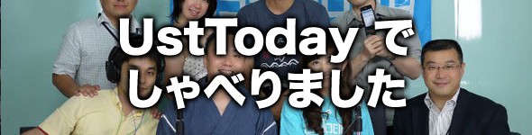 20110709.00.UstToday
