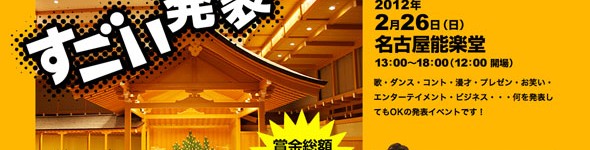 すごい発表